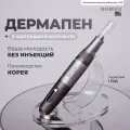 Matrigen Meso400 Дермапен / Аппарат для косметической процедуры фракционной мезотерапии (микронидлинга) / дермапен