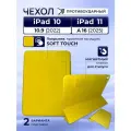 Чехол для iPad 10 10.9 (2022), iPad 11 (A16, 2025), двухсторонний кожаный чехол с магнитной защелкой