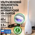 Увлажнитель воздуха ультразвуковой MARTA MT-2672 антивирусная УФ - лампа белый/медный хром