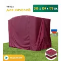 Чехол для качелей JEONIX (200х120х170 см), водонепроницаемый, бордовый