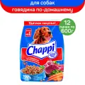 Сухой полнорационный корм для собак Chappi Сытный мясной обед, С говядиной по-домашнему, 12 упаковок по 600 г