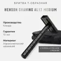 Т-образная бритва Henson Shaving AL13, черная, Medium