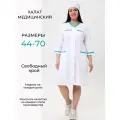 Женский медицинский халат с рукавом 3/4, размер 66