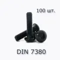 Винт М2,5х8 с полукруглой головкой, ISO 7380 / ГОСТ 28963-91, под шестигранник, оксид, 100 шт.