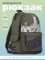 Рюкзак Bruno Visconti молодежный темно-серый нью-йорк Арт. 12-003-055/06