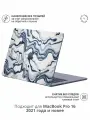 Виниловое покрытие, наклейка для MacBook Pro 16 M1-M4 Крышка + Задняя часть