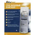 Грунт по металлу серый, автомобильный акриловый FixPaint Primer, в аэрозольном баллончике 520 мл