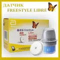Глюкометр Abbott Freestyle Libre CGM с 24-часовым датчиком 30.11.2025