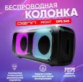 Музыкальная система Denn Partybooster Might (DPS545) Портативная колонка DENN DPS545, с караоке, 50Вт, FM-радио
