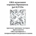 Муассанит Отдельно Принцесса D/VVS1 3ct 8мм CVD HPHT Loose