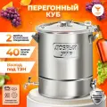 Перегонный куб Добрый жар 40 литров с выходом под ТЭН, крышка с клампом на 2 дюйма