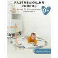 Детский развивающий коврик Мишки на севере / сенсорный развивающий коврик монтессори для малышей / для новорожденных
