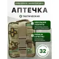 Тактическая аптечка RHINO RESCUE ADVENTURE MINI 32 в 1