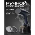 Ручной отпариватель для одежды с ЖК-дисплеем, мощность 1800 Вт, черничный