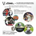 Щитки Jogel JA-205 черный