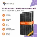 Комплект солнечных панелей FSM 460M TP Sunways, солнечная батарея для дома 460 Вт, для дачи, 24В, 2шт.