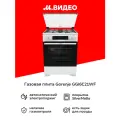Газовая плита Gorenje GGI6C21WF, Класс: А, 64 л, плавное закрывание дверцы, белая, отдельностоящая