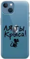 Силиконовый чехол на Apple iPhone 13 / Эпл Айфон 13 с рисунком Rat