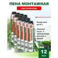 Пена монтажная технониколь MASTER 65 (всесезонная) 1000 мл 12 шт в коробке