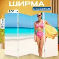 Ширма Наряды для пляжного отдыха, включая купальные костюмы и парео, на фоне солнечного пляжа. стиль - яркая перегородка для зонирования комнаты с принтом 200x160 см. на холсте