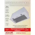 Вытяжка кухонная MACBI B-BOX-60 (WHITE) белый металл, 1200 м3/ч