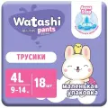 WATASHI Трусики для детей 4/L (9-14 кг) 18шт