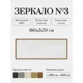Зеркало из массива дуба горизонтальное с подсветкой. Зеркало №3