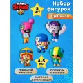 Набор фигурок P.M.I Brawl Stars. Джесси, Тара, Фрэнк, Пэнни и Леон, пластик, высота 5 см, 5 фигурок