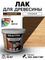 Лак акриловый Braiton для дерева лессирующий глянцевый 10 кг. Цвет Палисандр быстросохнущий без запаха, для кухонных фасадов, для дерева
