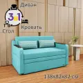 Диван раскладной GOSTIN Юнга(спальное 120см)выкатной трансформер 3в1 для кухни, детский(темный стол)бирюзовый
