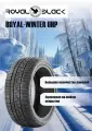 Шины Royal Black зимние ROYALWINTER UHP 225/50 R17 98V