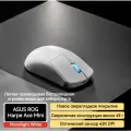 Игровая мышь ASUS ROG Harpe Ace Mini — трехмодовая беспроводная, 49 г, сенсор 42K DPI