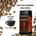 EGOISTE Кофе растворимый Egoiste Double Espresso, 4х100 г