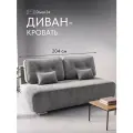 Диван-кровать Фьюжн серый велюр (Velutto 32)