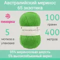 Пряжа Пехорка Австралийский меринос цвет 65 экзотика (100г/400м, упаковка 5 мотков)