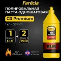 Farecla G3 Premium полировальная паста абразивная одношаговая, 1кг