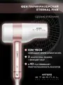 Фен парикмахерский Artero Eternal Pink 2000W
