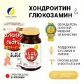 Хондроитин, глюкозамин / Fine Japan / коллаген для суставов, хондропротектор, акулий хрящ 545 таб
