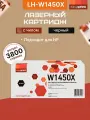 W1450X Картридж EasyPrint LH-W1450X для HP LaserJet Pro 3003/MFP 3103f (3800 стр.) черный, с чипом