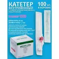 Катетер внутривенный с инжекторным клапаном и фиксаторами G20 (100 шт.)