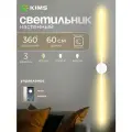 Светильник KIMDOM, LED, белый, матовый, с пультом, скандинавский стиль