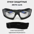 Очки защитные РОСОМЗ ARCTIC north прозрачные, трансформеры, арт. 38630