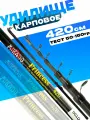 Удилище карповое MIKADO Princess 4.20см тест 50-150г