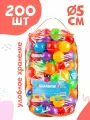 Шарики для сухого бассейна 200 шт пластиковые 5 см, (разноцветный) 103-2020