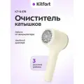 Очиститель катышков для одежды КТ-6478 - 5 ВТ
