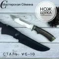 Нож из стали VG-10 Щука, рукоять литье мельхиор, стабилизированный ореховый кап. Ножны из натуральной кожи. Официальный магазин производителя Мастерская Сёмина
