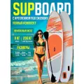 Сапборд Ride Outdors 335х84 см надувной двухслойный, с двухлопастным веслом, карго, 3 плавника, двухфазный насос