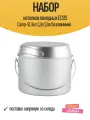 Набор котелков походных ECOS Camp-S1 3шт 1,2л/1,8л/3л алюминий