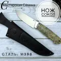 Нож из стали М398 сокол, рукоять литье мельхиор, стабилизированный кап клена. Ножны из натуральной кожи. Официальный магазин производителя Мастерская Сёмина