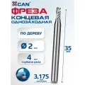 Фреза концевая однозаходная XCAN 3.175х2х4х38мм, спиральная однозаходная по дереву и пластику